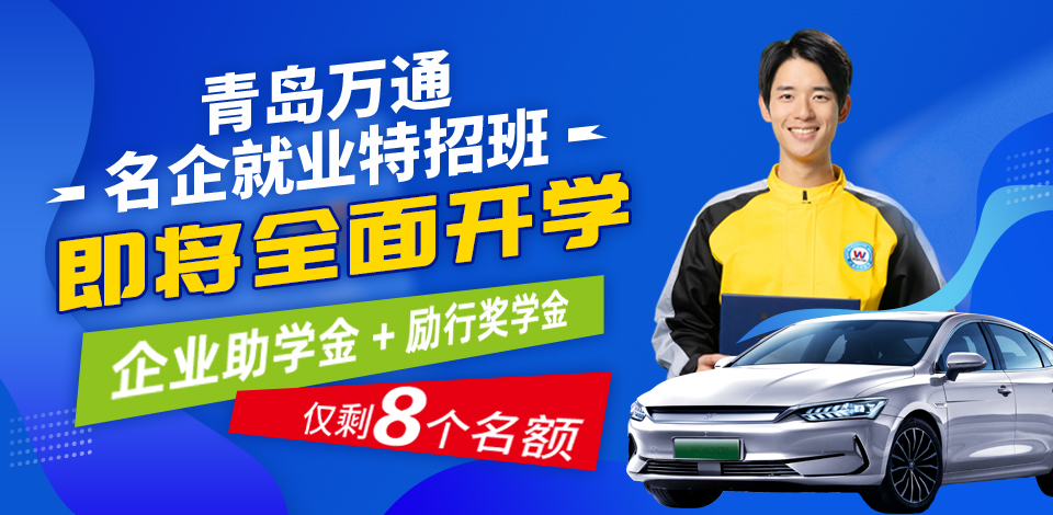 名企就业特招班
