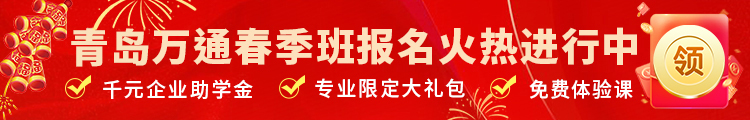 春季预科班