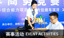 赛事活动-学汽修选择青岛