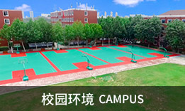 校园环境-学汽修选择青岛